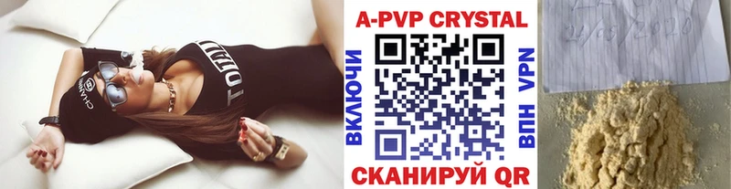 APVP крисы CK  Купить  Вытегра 