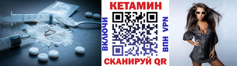 КЕТАМИН VHQ  Купить закладки  Вытегра 