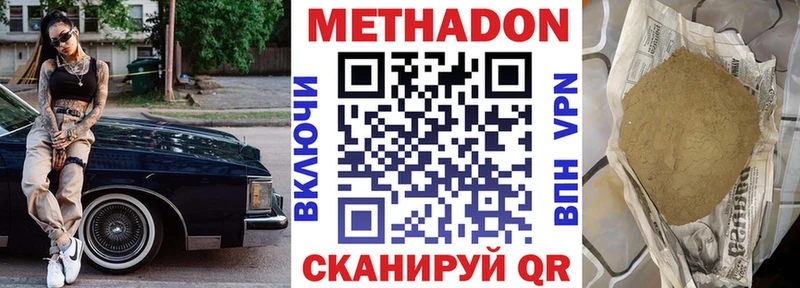 Купить где  Вытегра  Метадон кристалл 